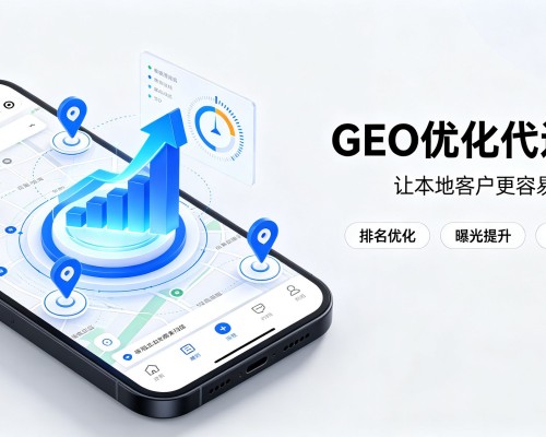 明水GEO优化