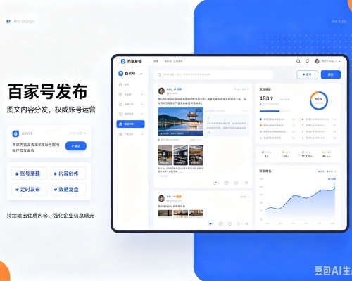 明水百家号信息发布代运营